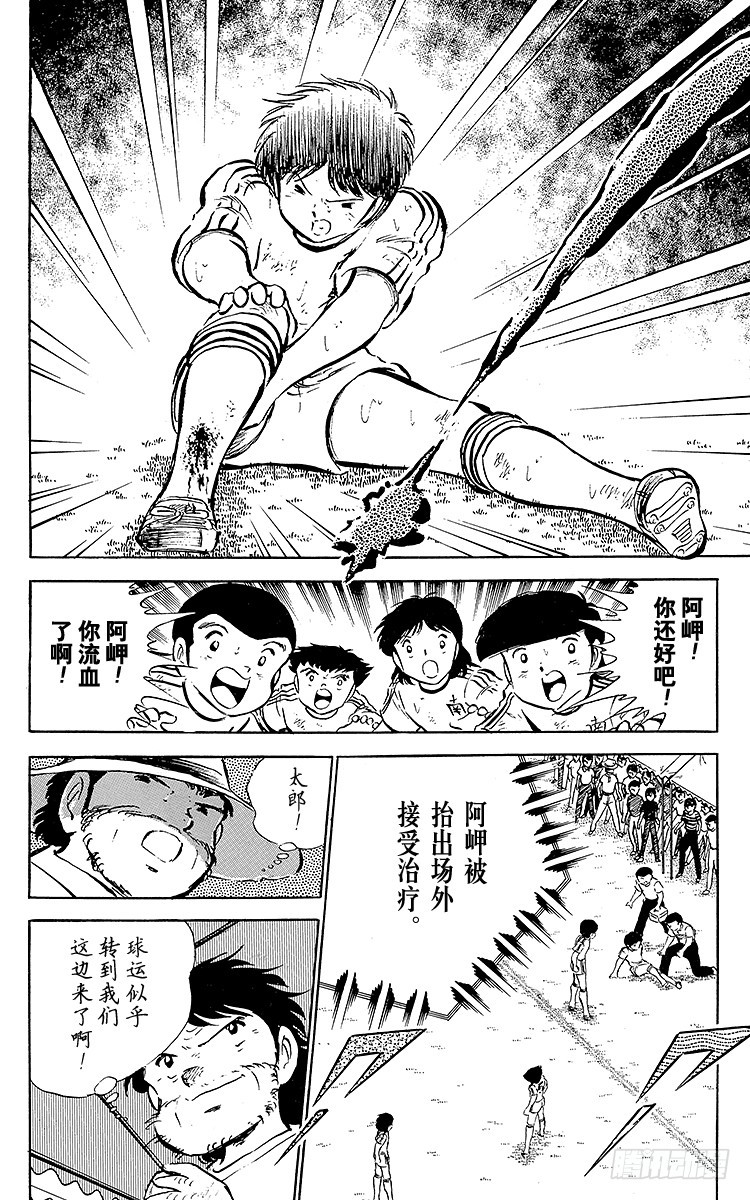 第40话 我们来干-第40话