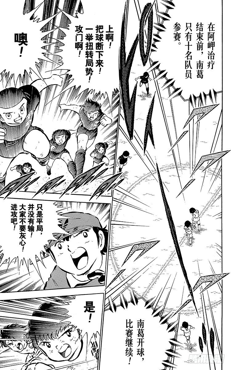 第40话 我们来干-第40话