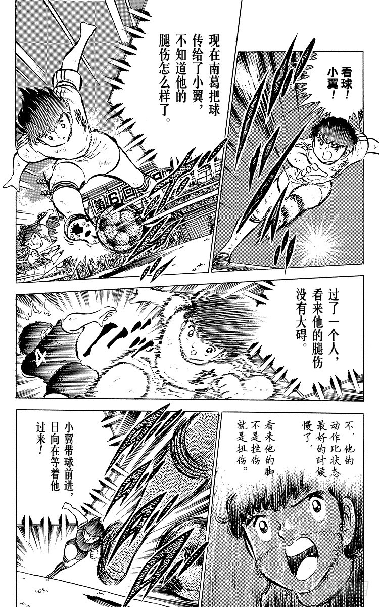 第40话 我们来干-第40话