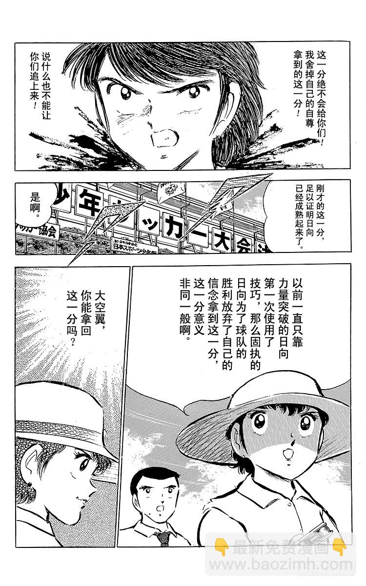 第42话 最后的一次机会(1/2)-第42话