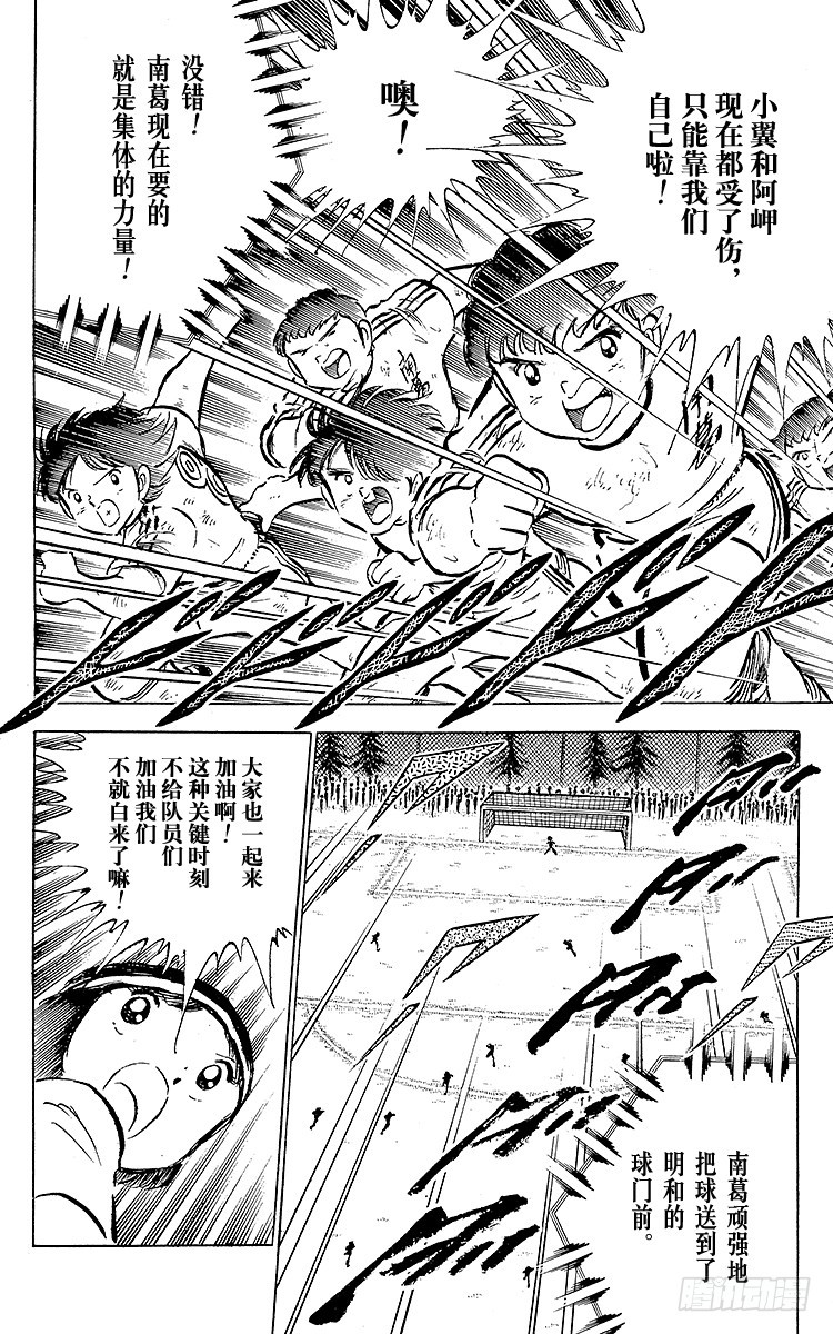 第42话 最后的一次机会(1/2)-第42话