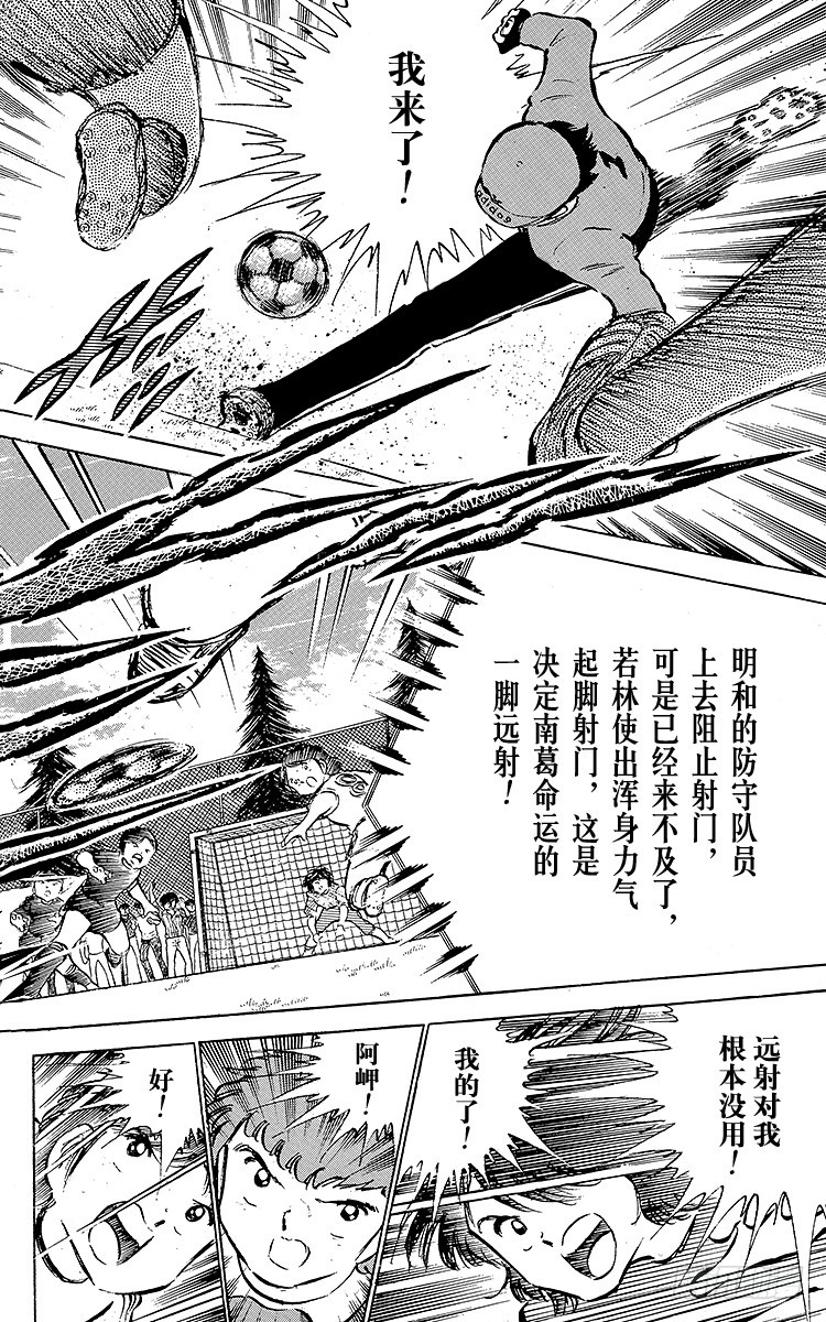 第42话 最后的一次机会(1/2)-第42话