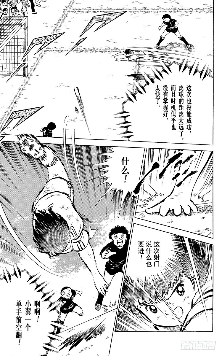 第42话 最后的一次机会(1/2)-第42话