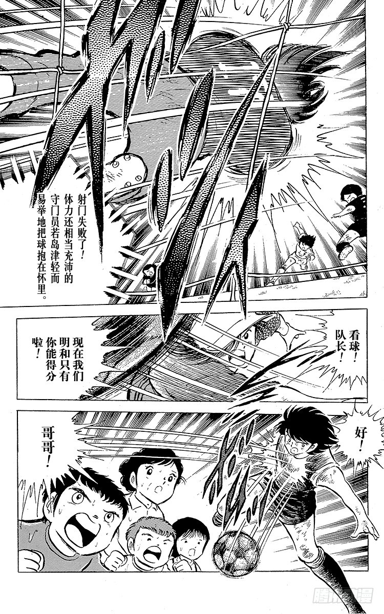 第44话 必胜的斗志-第44话