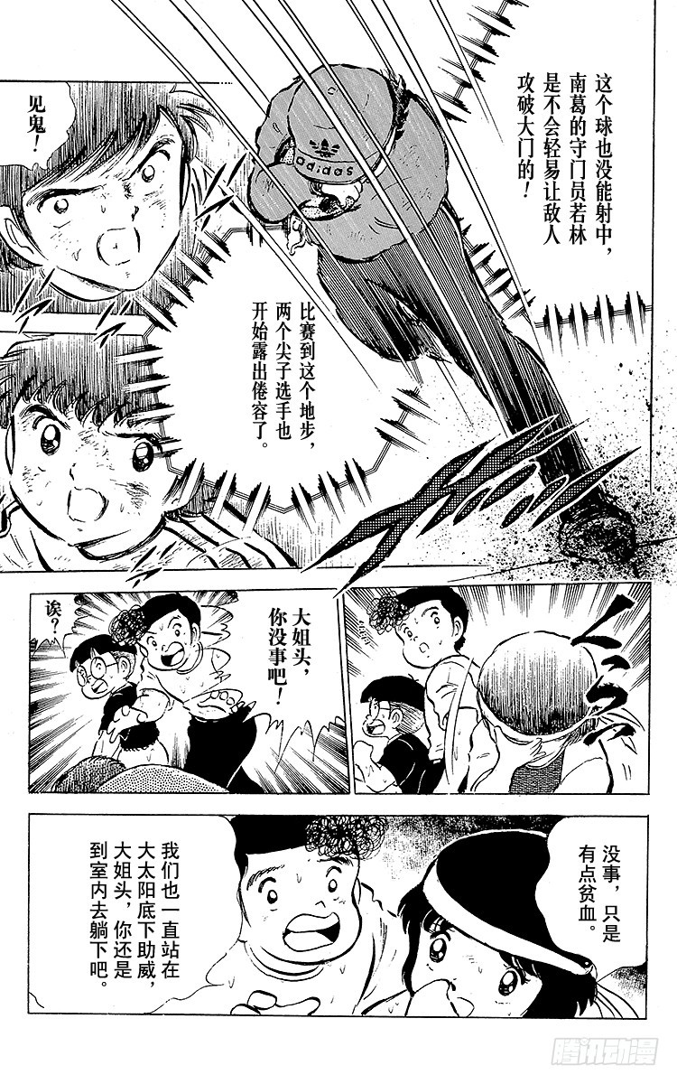 第44话 必胜的斗志-第44话