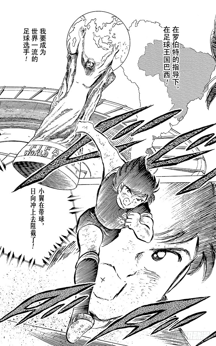 第44话 必胜的斗志-第44话