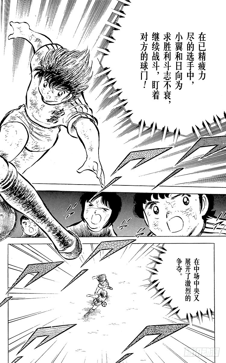 第44话 必胜的斗志-第44话