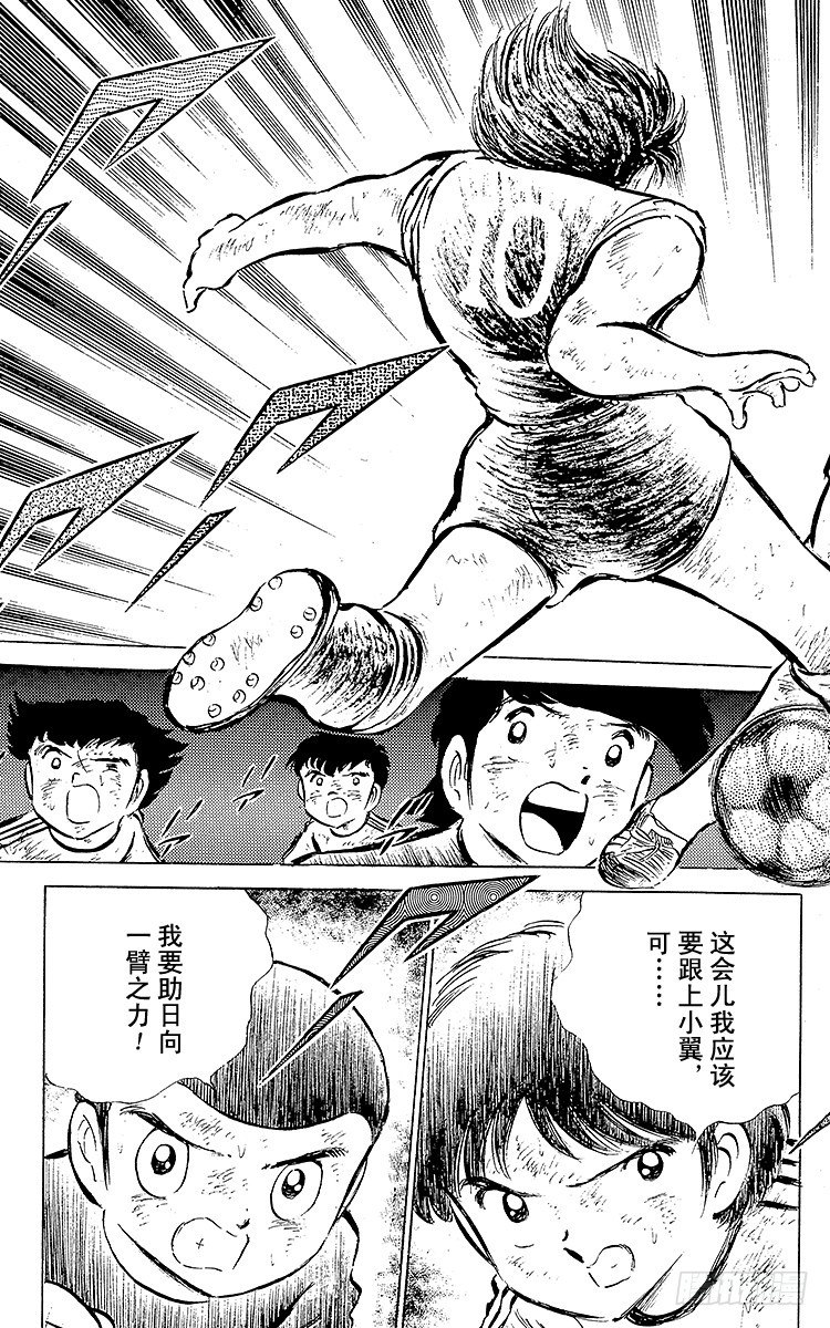 第44话 必胜的斗志-第44话