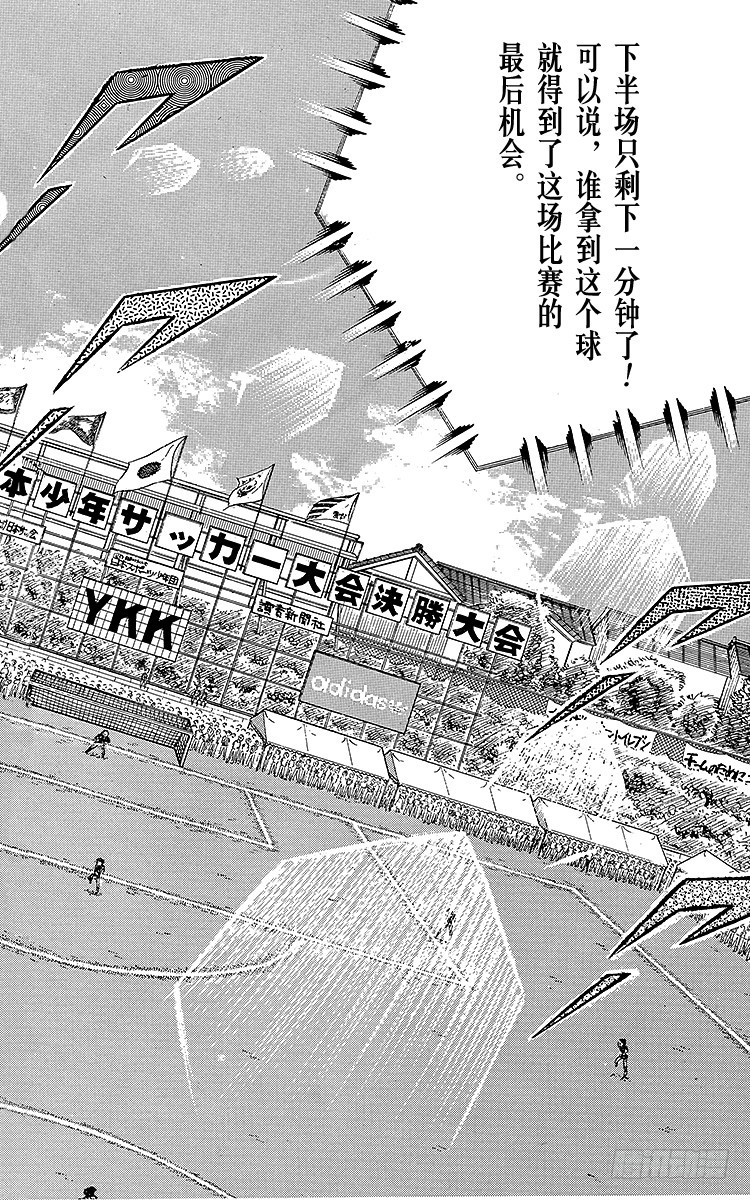 第44话 必胜的斗志-第44话