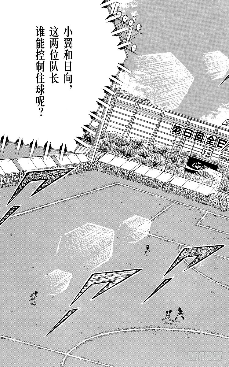 第44话 必胜的斗志-第44话