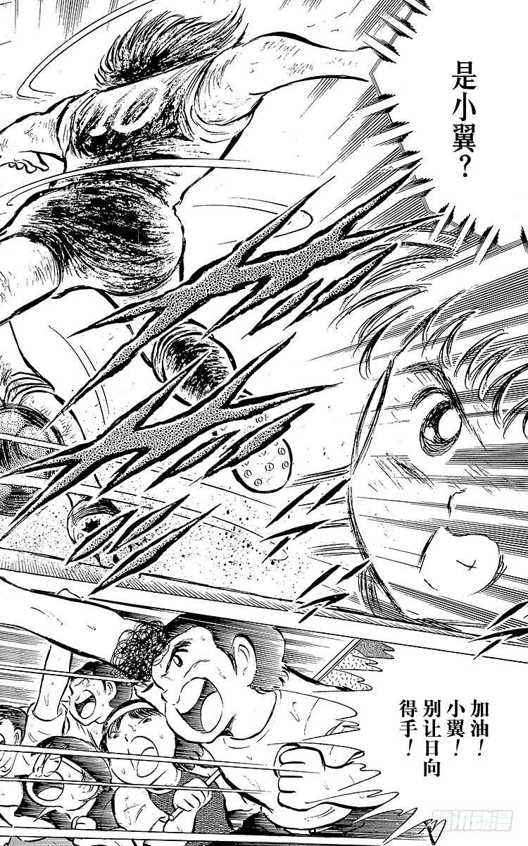 第44话 必胜的斗志-第44话