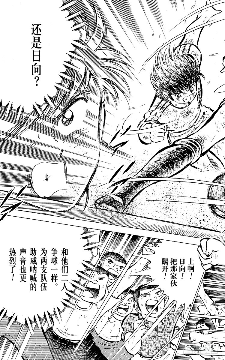 第44话 必胜的斗志-第44话