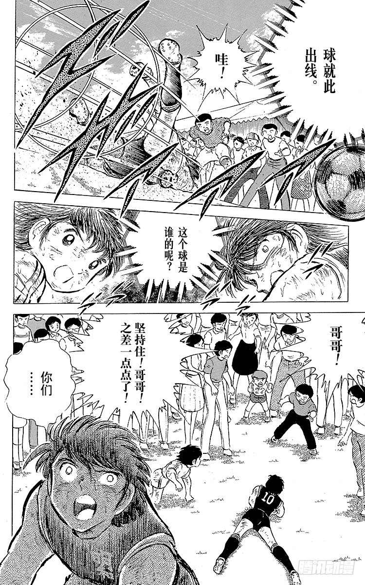 第44话 必胜的斗志-第44话