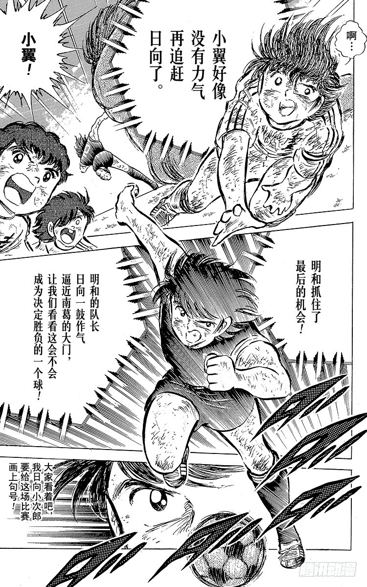 第44话 必胜的斗志-第44话