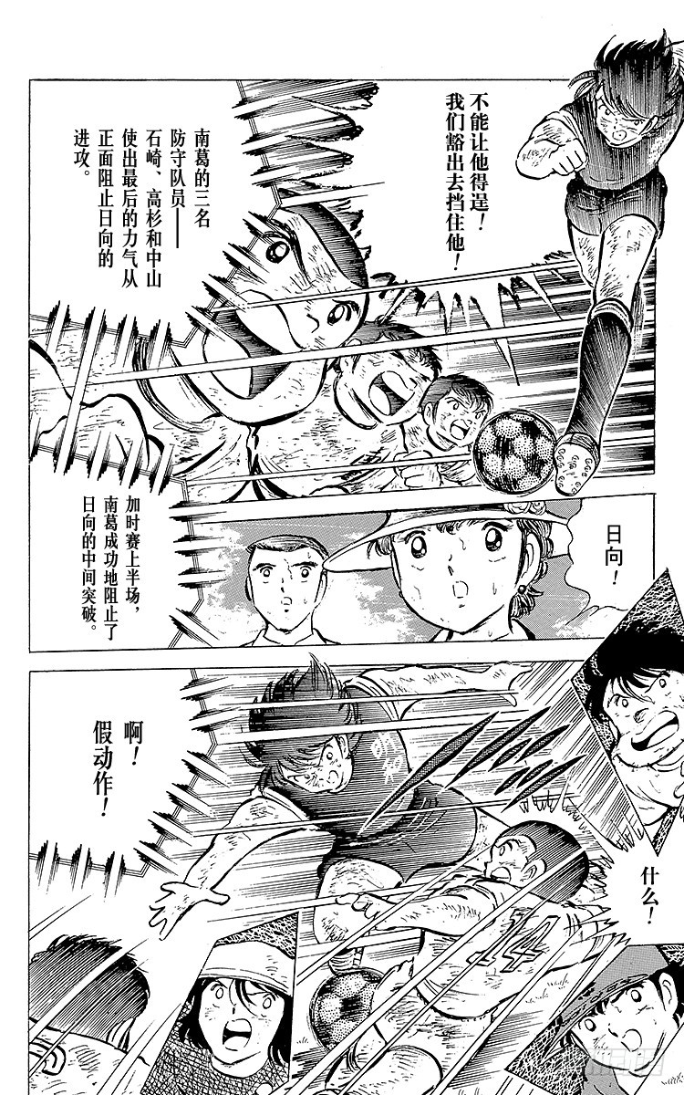 第44话 必胜的斗志-第44话