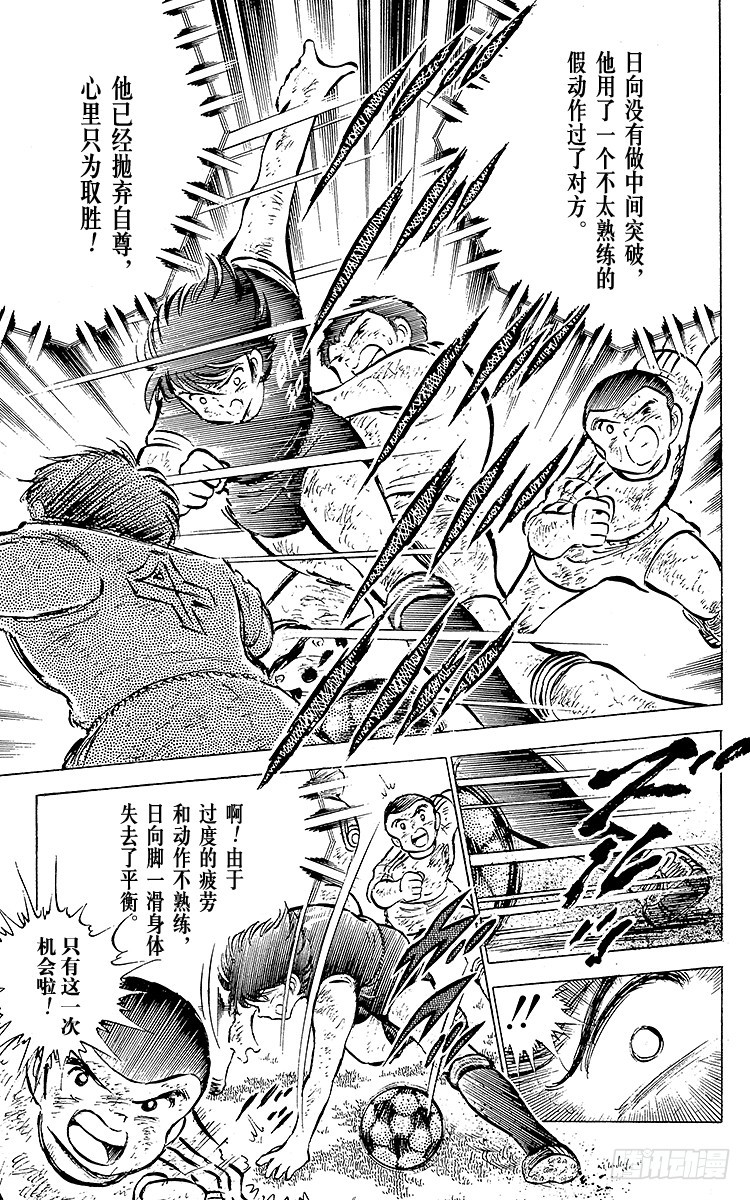 第44话 必胜的斗志-第44话