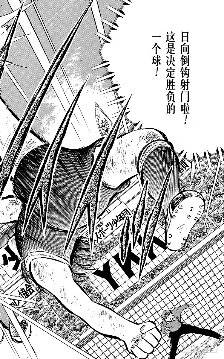 第44话 必胜的斗志-第44话