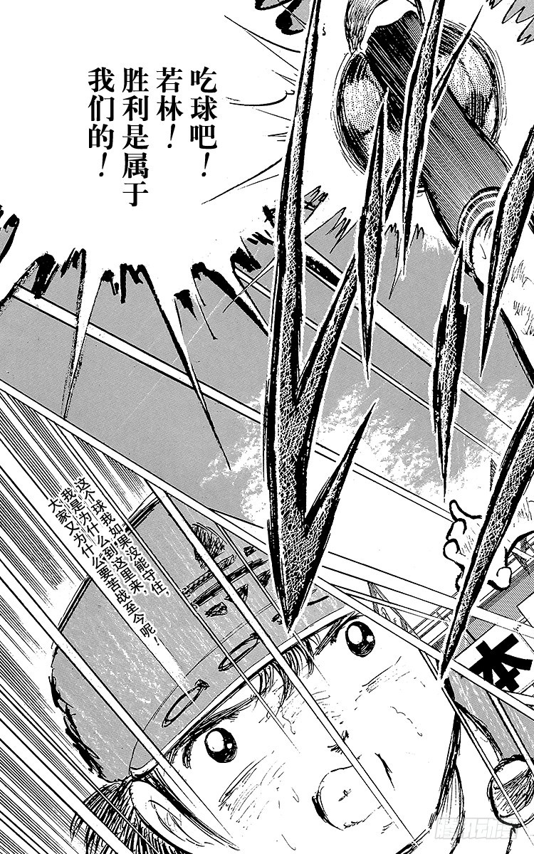 第44话 必胜的斗志-第44话