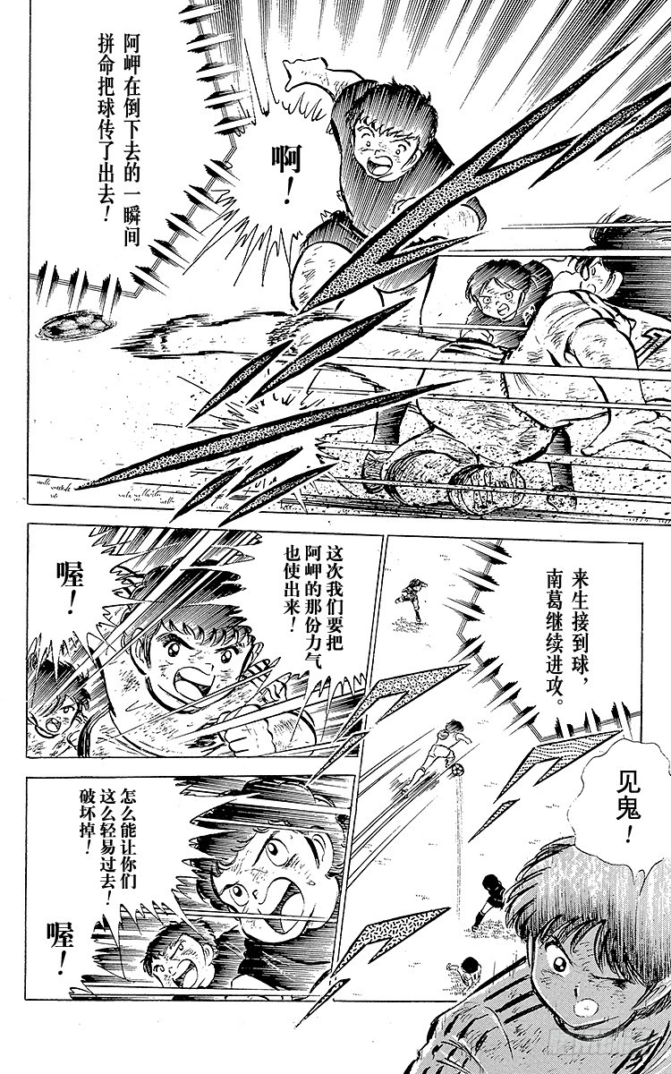第44话 必胜的斗志-第44话