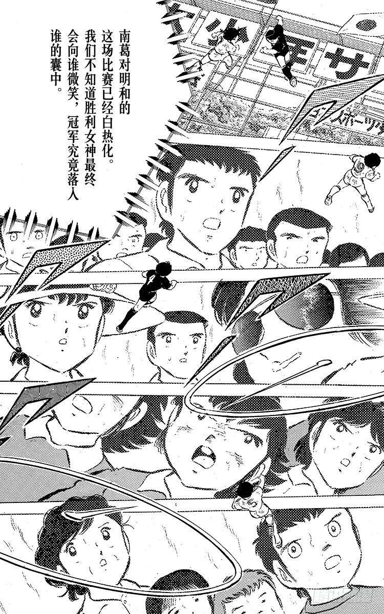 第44话 必胜的斗志-第44话