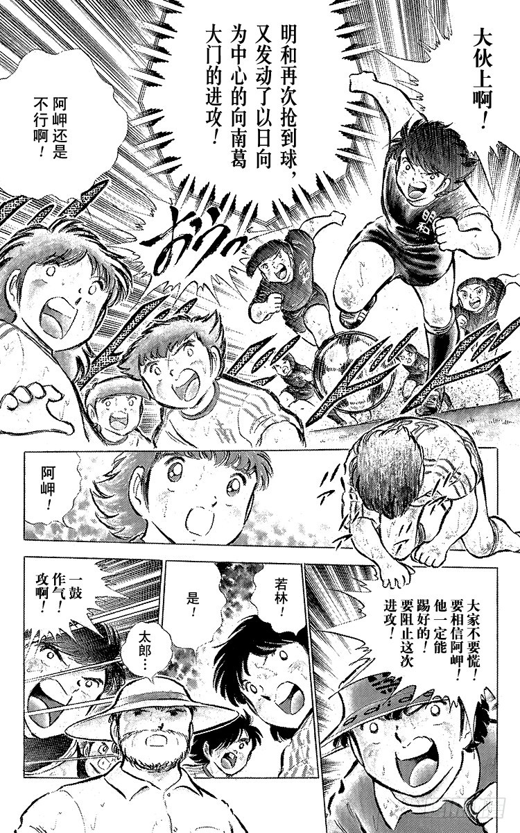 第46话 最佳搭档的最后一战(1/2)-第46话