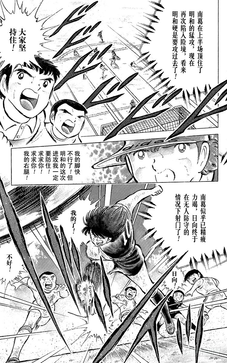 第46话 最佳搭档的最后一战(1/2)-第46话