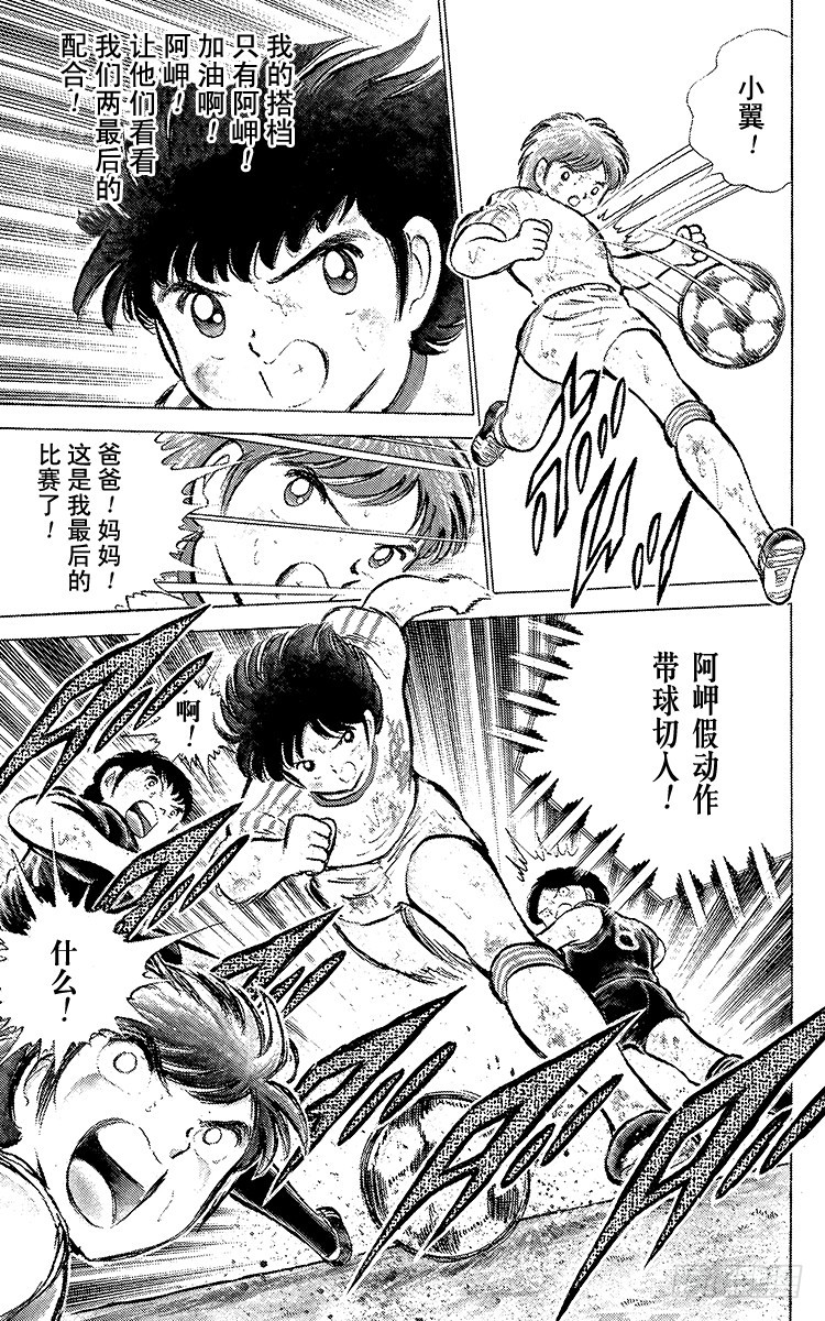 第46话 最佳搭档的最后一战(1/2)-第46话