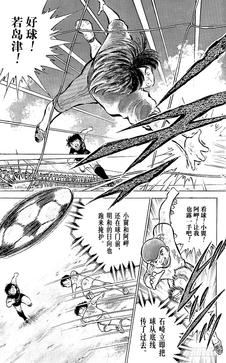 第46话 最佳搭档的最后一战(1/2)-第46话