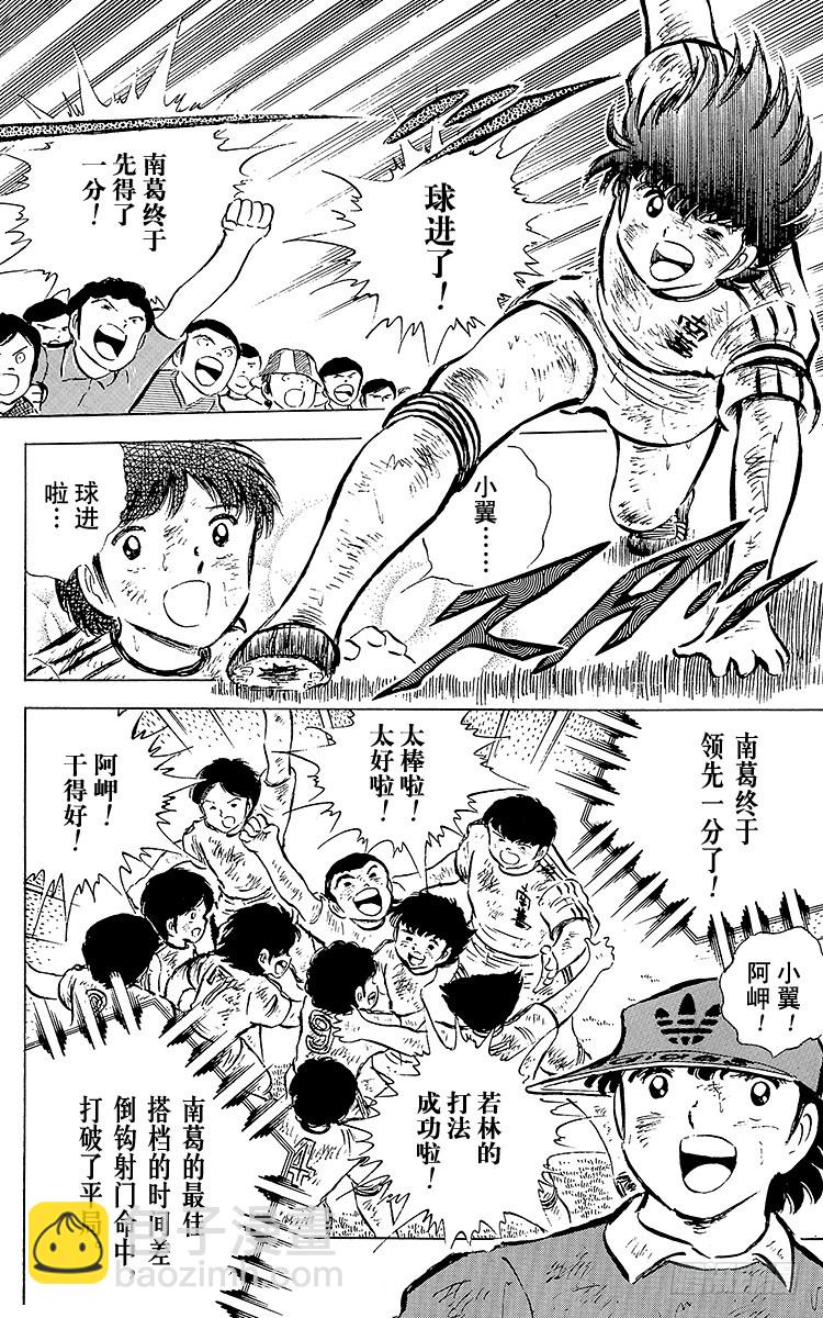 第46话 最佳搭档的最后一战(1/2)-第46话