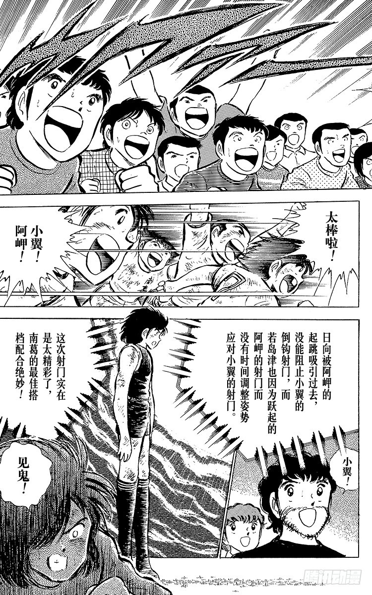 第46话 最佳搭档的最后一战(1/2)-第46话