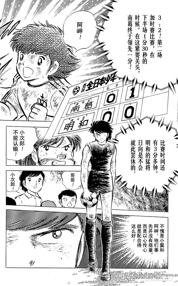 第46话 最佳搭档的最后一战(1/2)-第46话