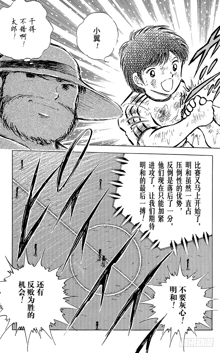 第46话 最佳搭档的最后一战(1/2)-第46话