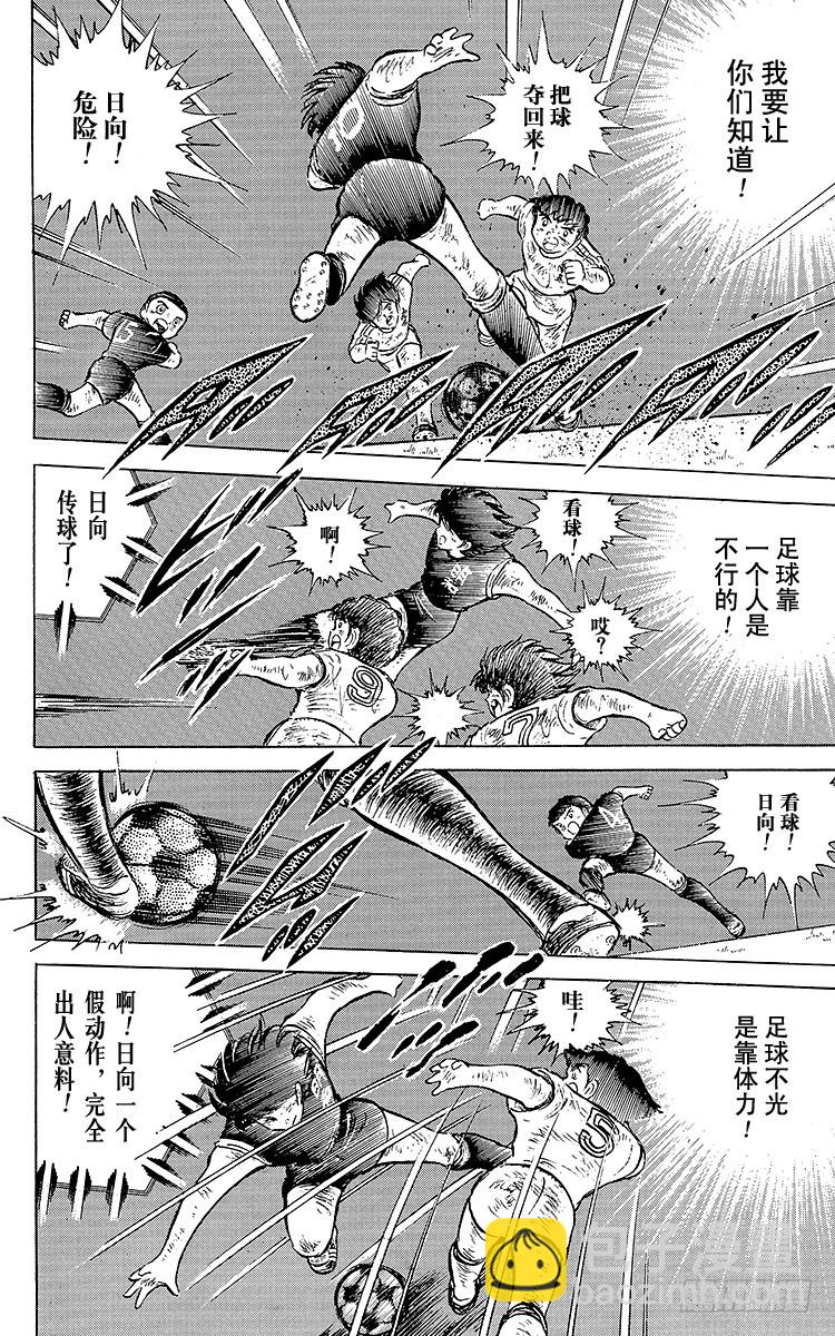 第46话 最佳搭档的最后一战(1/2)-第46话