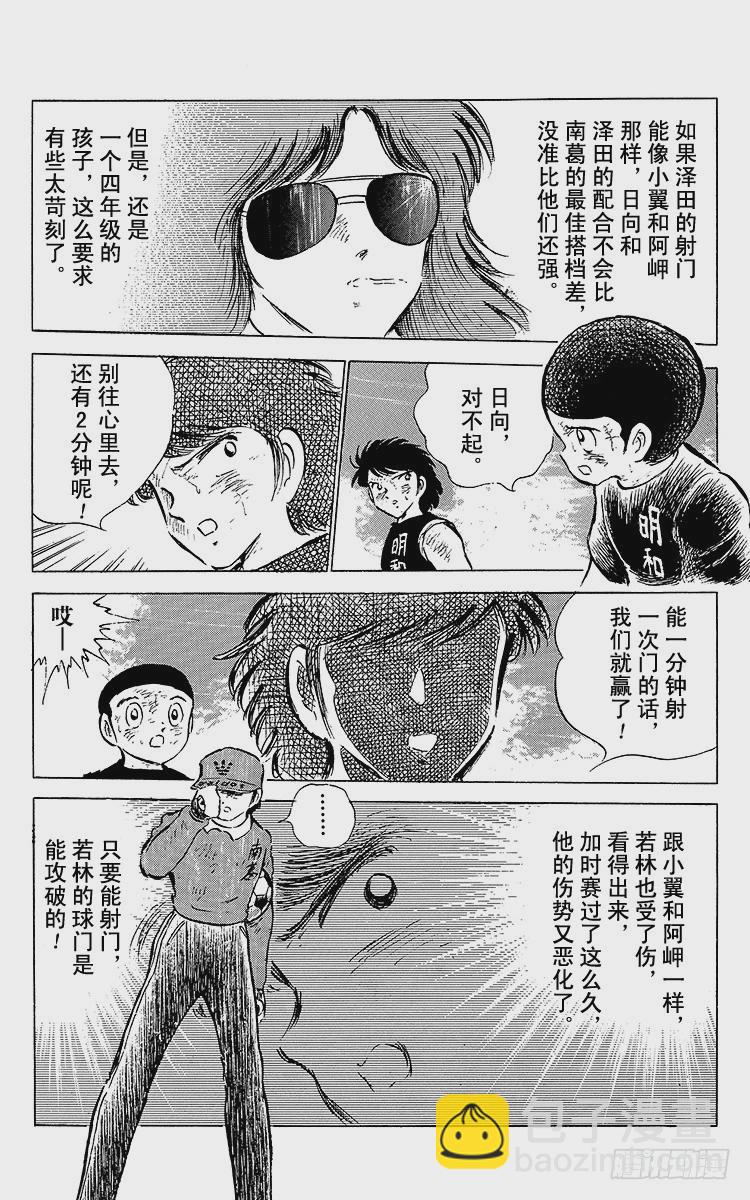第46话 最佳搭档的最后一战(1/2)-第46话