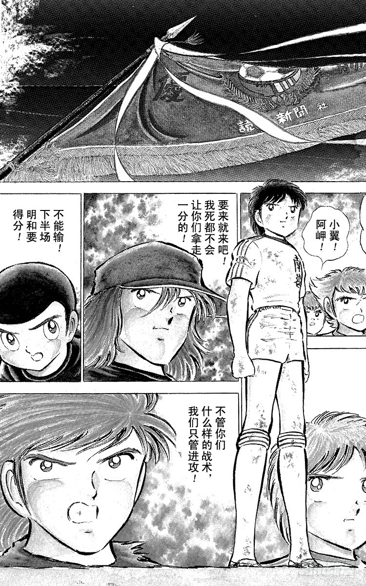 第46话 最佳搭档的最后一战(1/2)-第46话