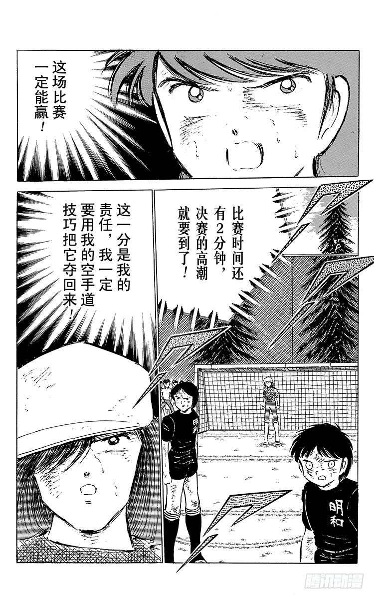 第46话 最佳搭档的最后一战(1/2)-第46话