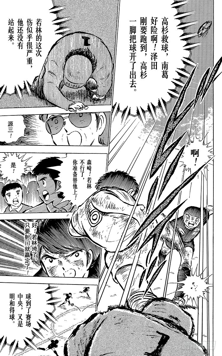 第46话 最佳搭档的最后一战(1/2)-第46话
