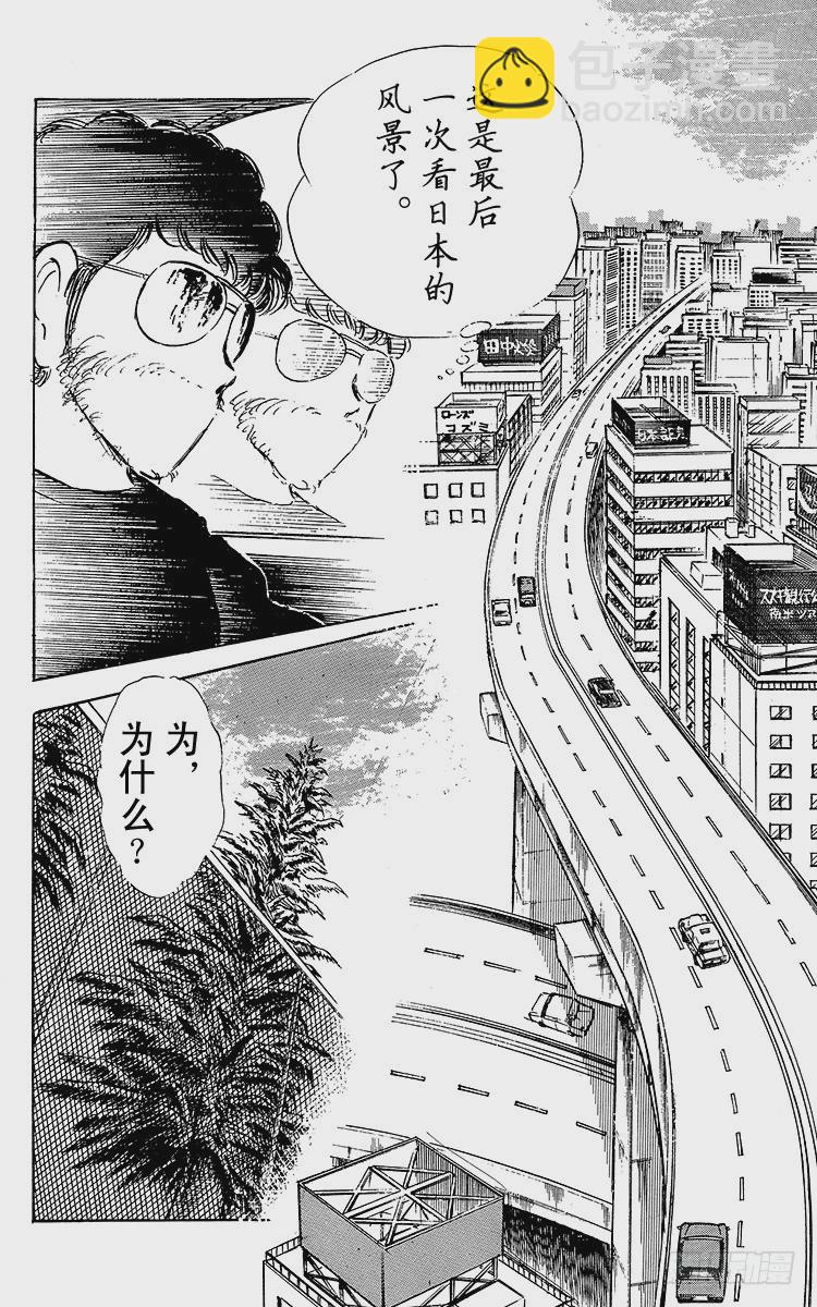 第48话 突然的再见-第48话