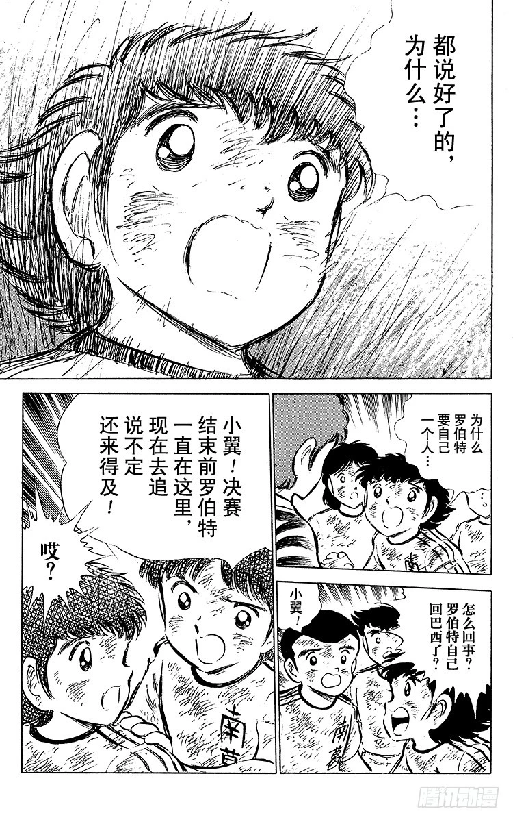 第48话 突然的再见-第48话