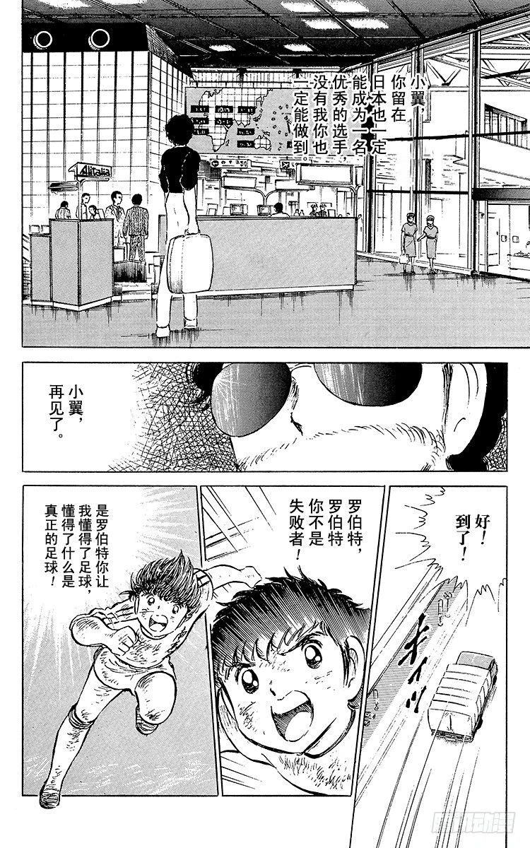第48话 突然的再见-第48话