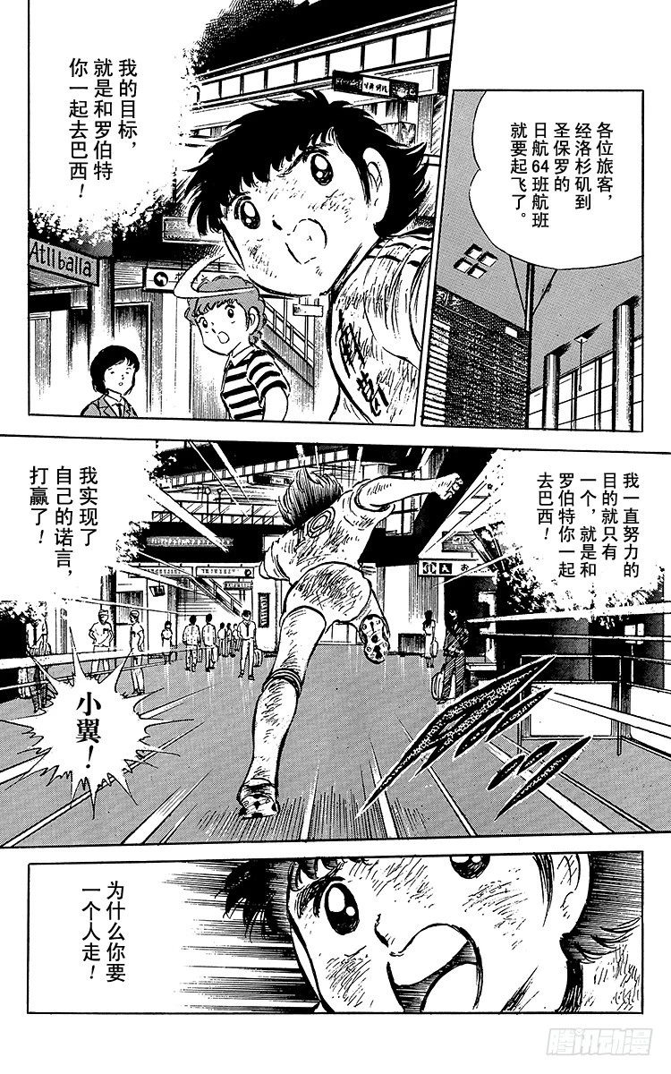 第48话 突然的再见-第48话