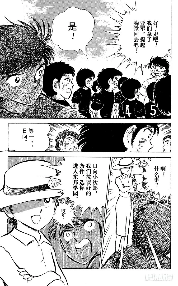 第48话 突然的再见-第48话
