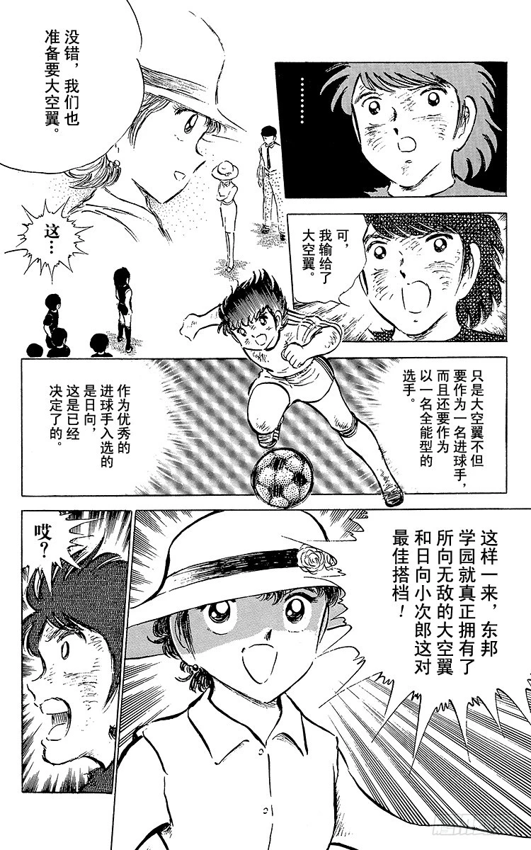 第48话 突然的再见-第48话