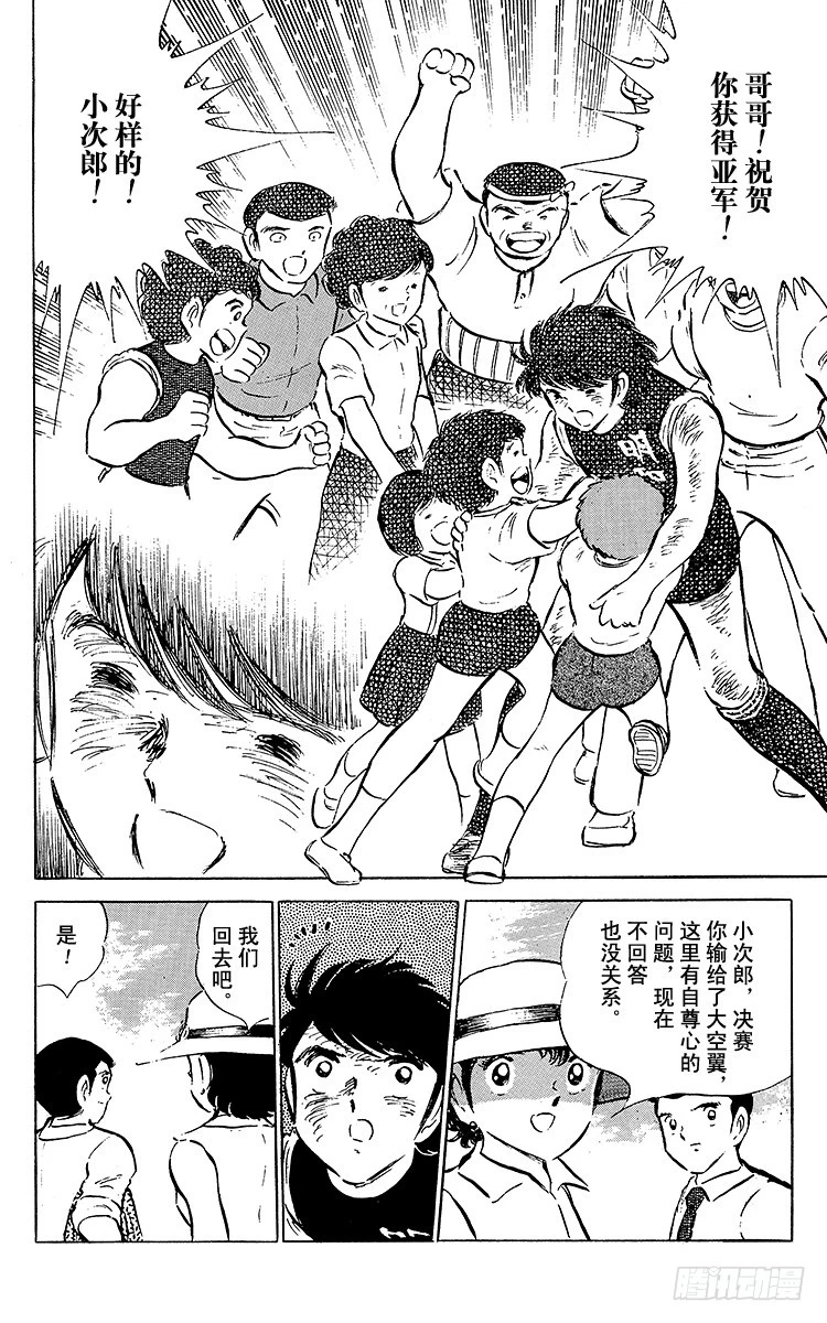 第48话 突然的再见-第48话