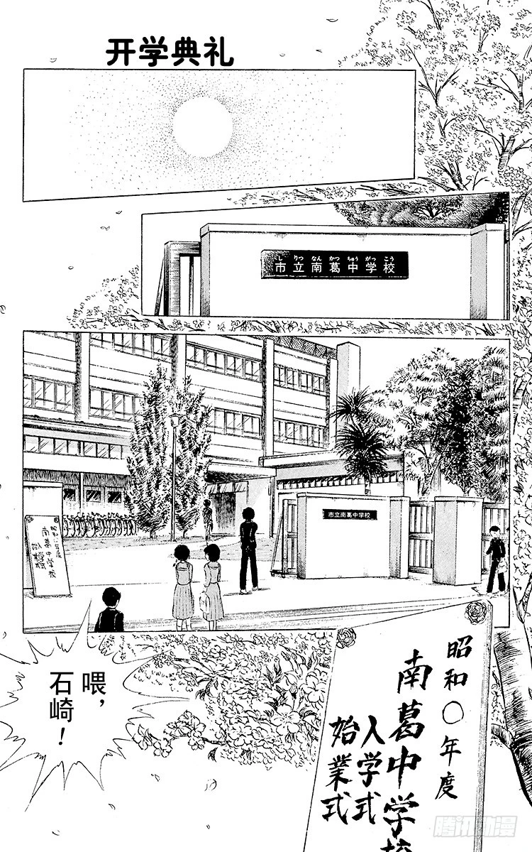 第50话 开学典礼-第50话