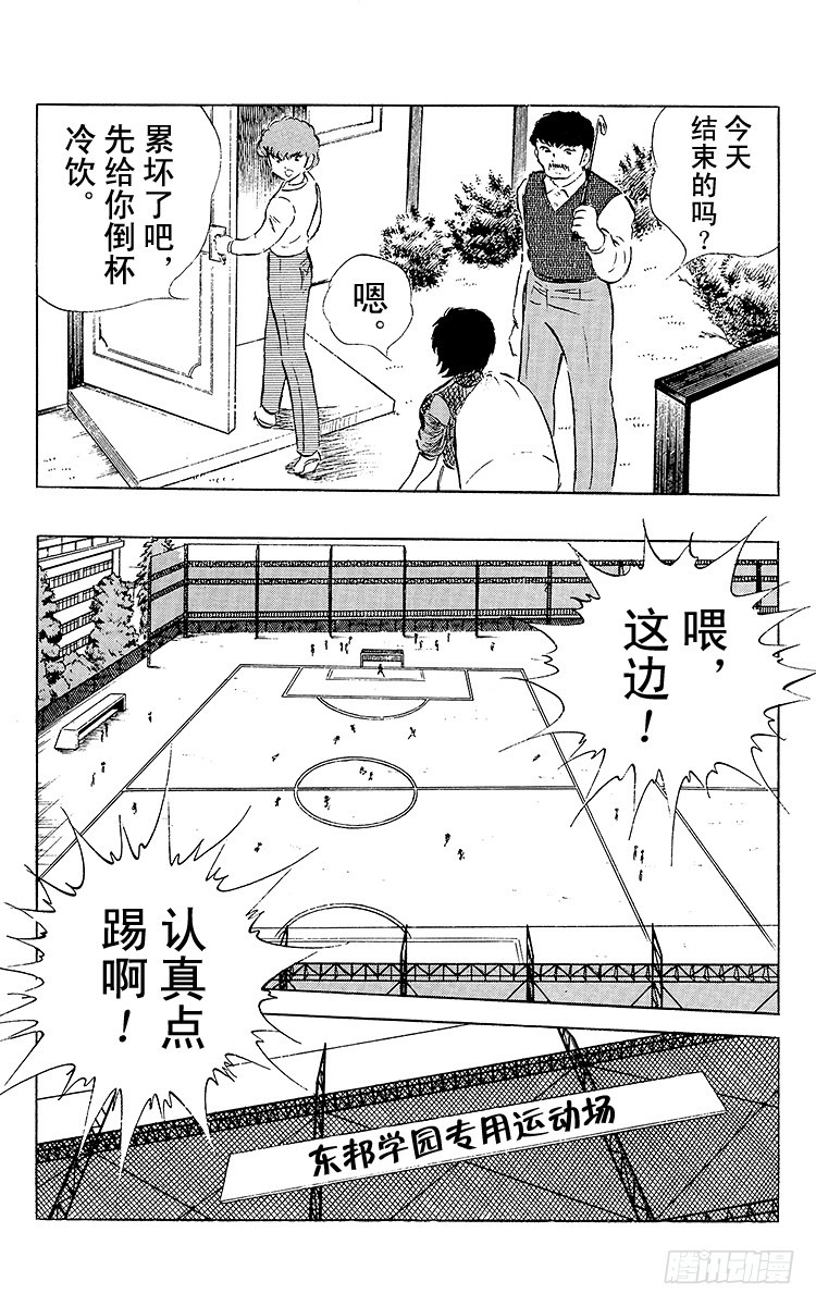 第50话 开学典礼-第50话