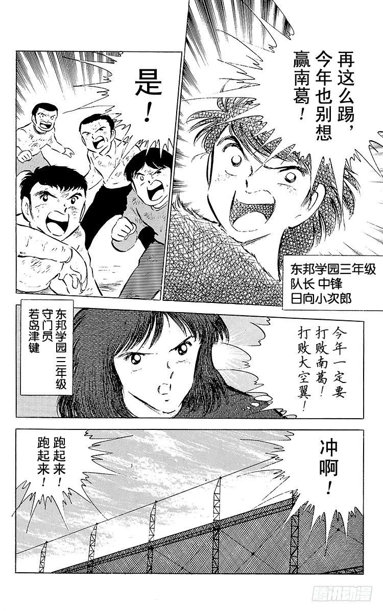 第50话 开学典礼-第50话