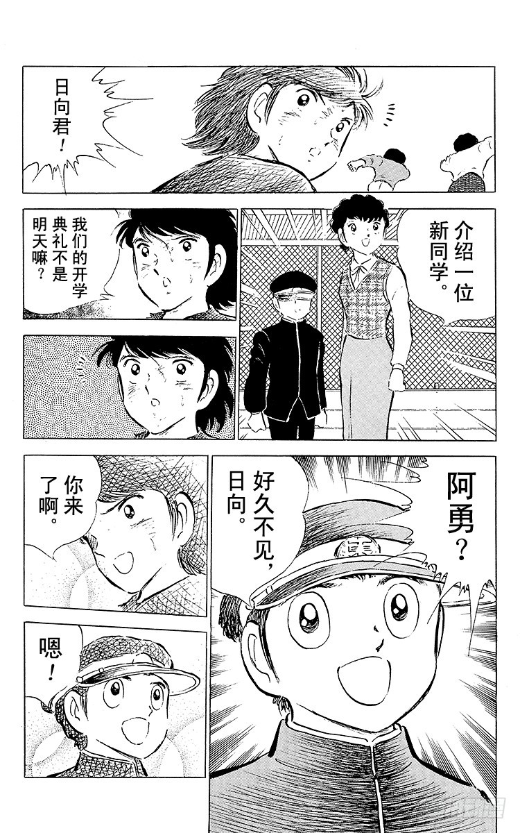 第50话 开学典礼-第50话