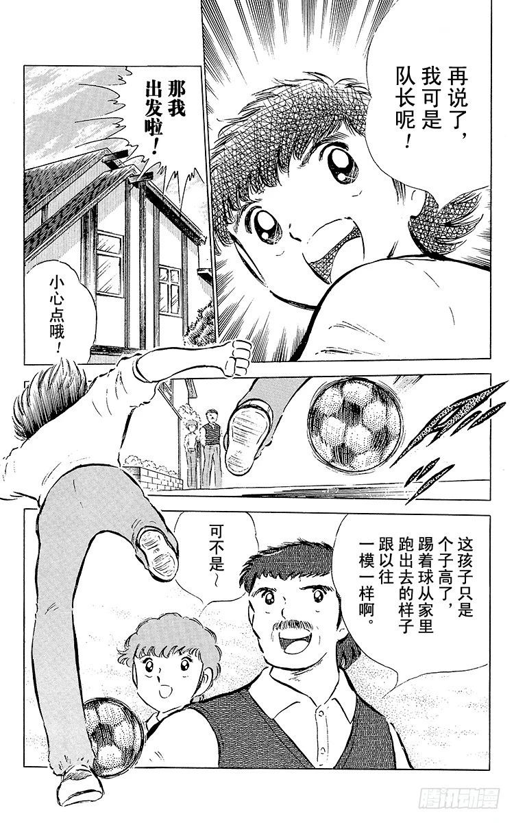第50话 开学典礼-第50话