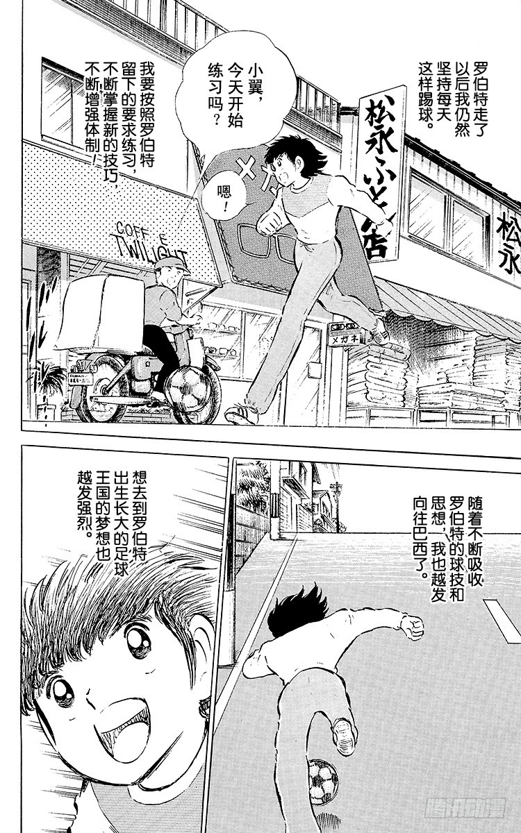 第50话 开学典礼-第50话